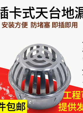 304不锈钢天台地漏 室外110阳台地漏75pvc管圆形户外防堵地漏盖板