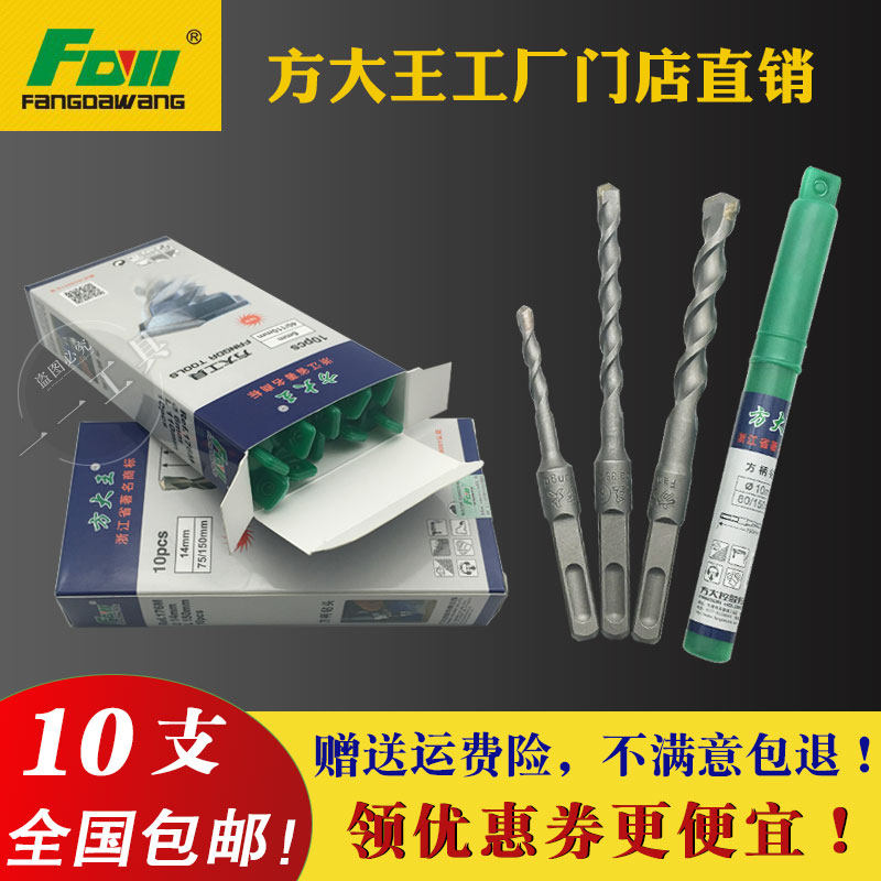 方大王电锤钻头方柄冲击钻头植筋钻混凝土 电梯安装 外墙打孔包邮,搬运/仓储/物流设备,其他起重搬运设备,淘宝优惠券,粉丝福利购,淘宝优惠卷