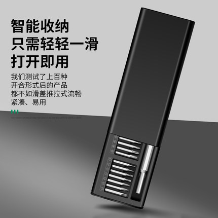 精密螺丝刀套装手机电脑笔记本专业维修拆机工具清灰家用小螺丝批