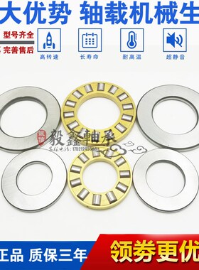 进口平面推力滚子轴承81101 81102 81103 81104 81105 81106M