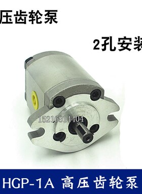 液压高压齿轮油泵HGP-1A-F1R/F2R/F3R/F4R/F5R/F6R/F8R RX2B RX4B