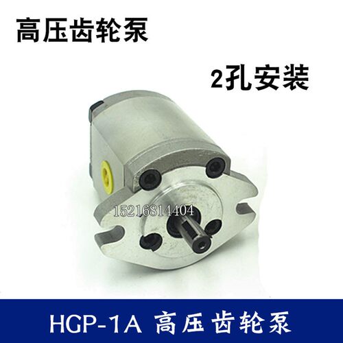 液压高压齿轮油泵HGP-1A-F1R/F2R/F3R/F4R/F5R/F6R/F8R RX2B RX4B