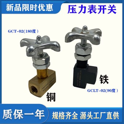 压力表开关阀液压仪表阀门截止阀KF-L8/14E/20E GCT-02 GCLT-02