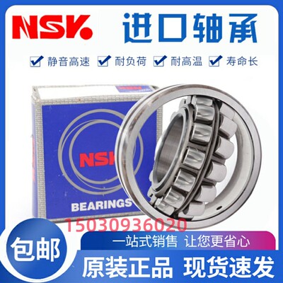 进口NSK 21304 21305 21306 21307 21308 21309 21310 调心滚轴承