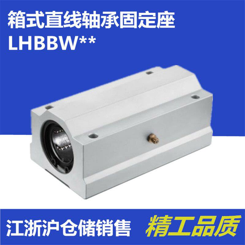 台湾品质双衬型直线轴承固定座LHBBW LHBBWN16/20/25/30/35 40 50 - 实物图