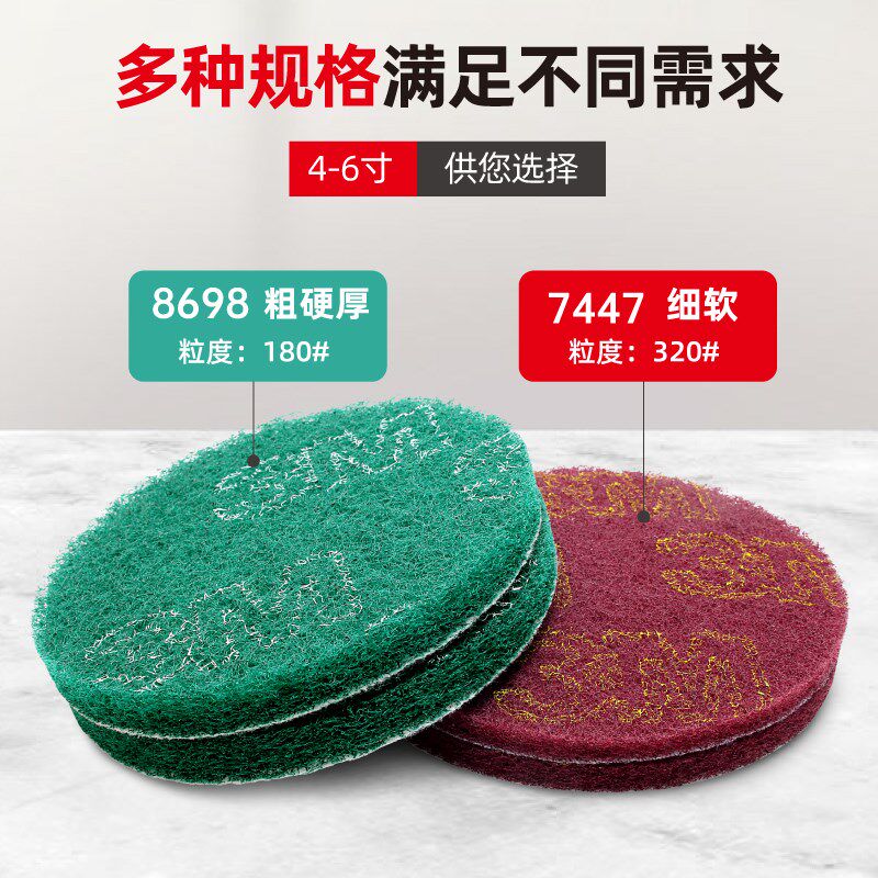 植绒百洁布3M工业用金钢砂海绵檫金属不锈钢打磨片魔术贴背绒抛光