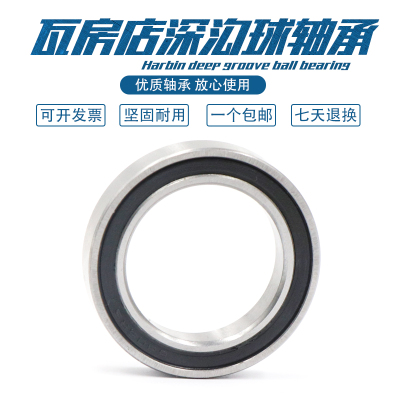 瓦房店轴承 61916 61917 61918 61919 61920 61921 61922 61924ZZ