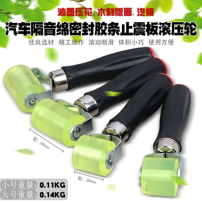 汽车隔音棉密封胶条滚压轮降噪止震板皮橡胶压轮墙纸封边滚轮工具,搬运/仓储/物流设备,其他起重搬运设备,淘宝优惠券,粉丝福利购,淘宝优惠卷