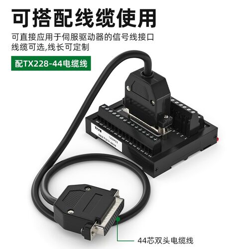 DB接线端子台中继端子板DB母头44针伺服D-SUB连接器44公头转接板