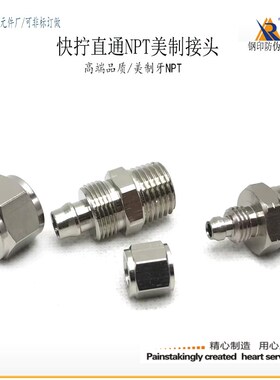 快拧直通4-1/8NPT美制外螺纹接头6-1/4NPT锁母油管气嘴10-02NPT牙