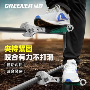 绿林活动扳手工具大全万能活口板手进口大开口板子正品多功能套装