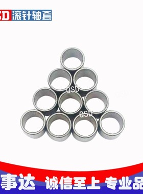 滚针轴承内圈内套/钢套/衬套轴套IR 405036 424720 424730 455025