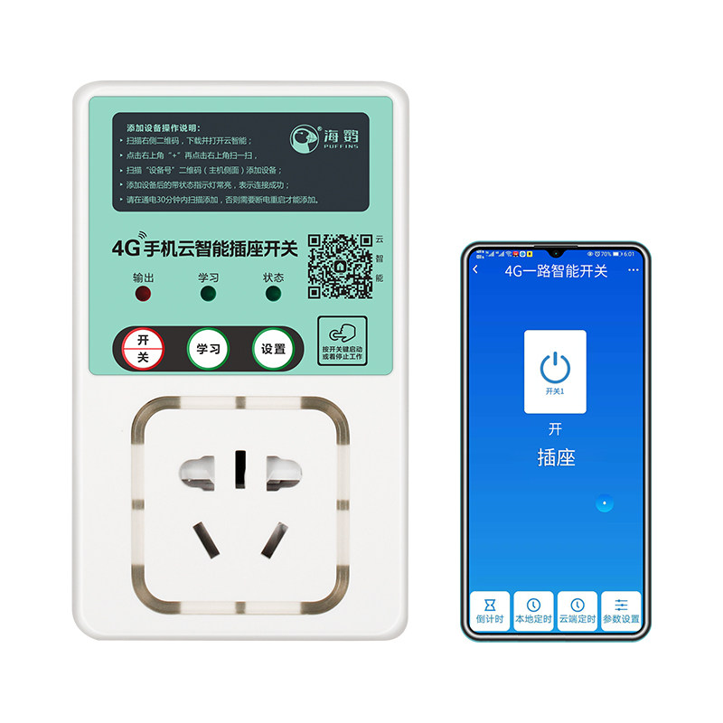 4g手机智能开机插座wifi插头插板遥控家用手机远程控制电脑游戏图片