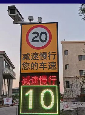 太阳能雷达测速仪汽车超速抓拍系统拍照车辆限速反馈牌显示屏RV01