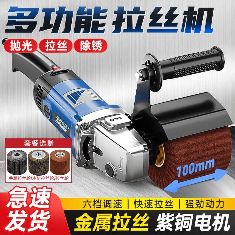 不锈钢金属拉丝机小型手提式工业级抛光机电动调速镜面平面打磨器,纺织面料/辅料/配套,服装加工设备,淘宝优惠券,粉丝福利购,淘宝优惠卷