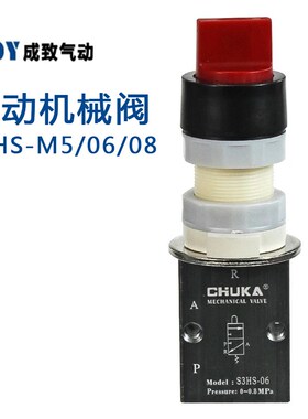 巨开CHUKA二位三通机械阀气动控制阀S3PP S3PL S3PF S3PM S3HS