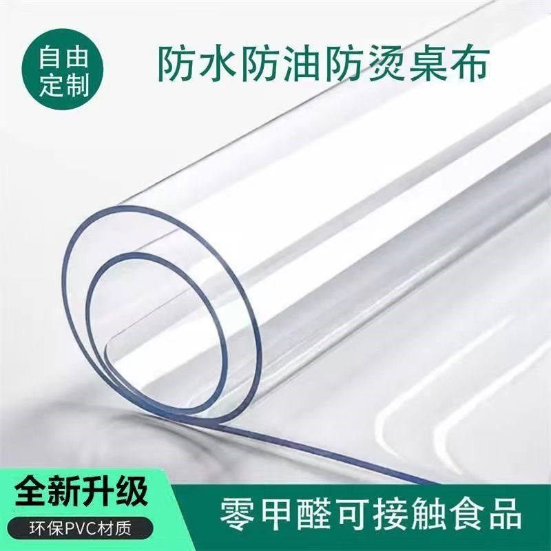 软塑料玻璃透明餐桌垫pvc桌布防水防烫防油免洗桌面茶几垫水晶板,搬运/仓储/物流设备,其他起重搬运设备,淘宝优惠券,粉丝福利购,淘宝优惠卷