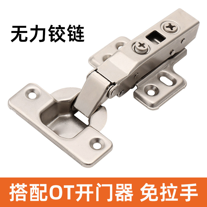 无弹簧无力脱卸款铰链配炬OT森自动开门器合页橱柜衣柜五金图片