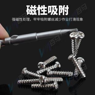 S2钢801/802三角形电批头5mm/6mm电动螺丝刀头起子头60mm批嘴带磁