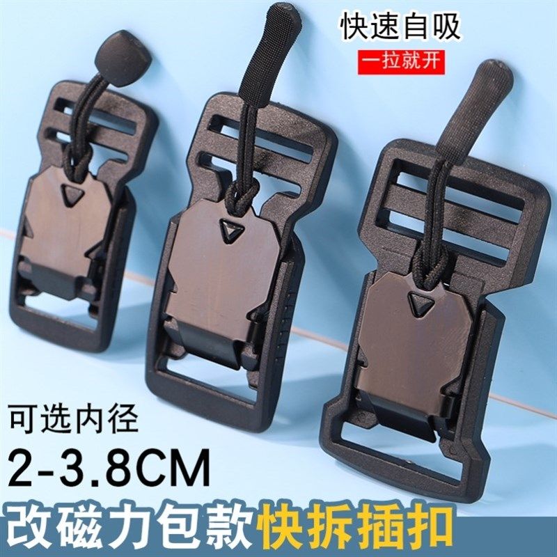 强力磁性插扣书包背包箱包卡扣合金磁力背带扣调节扣子母扣腰带扣,纺织面料/辅料/配套,服装加工设备,淘宝优惠券,粉丝福利购,淘宝优惠卷