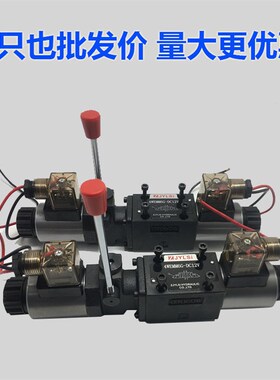 液压手电一体电磁换向阀4WEMM6E/D12V 24V 220V 4WEMM10E/6G/6J/H