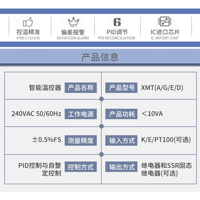 XMTD-8000 XMTE XMTG XMTA7000 7411 7412 7431 智能温控仪器表