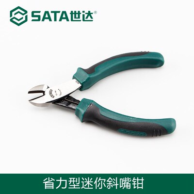 斜口钳工具偏口钳剪线钳钢丝电子剪钳5寸迷你小斜口钳70615A