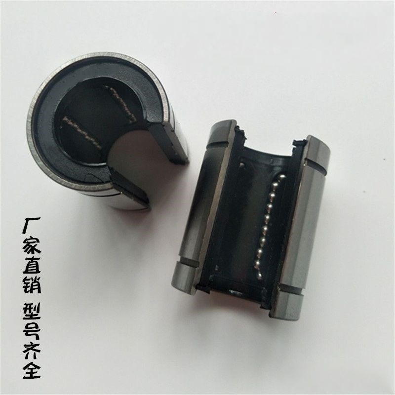 替代KBS直线轴承 LKBM12 13 16 20 25 30 35 40 50 60 UUOP