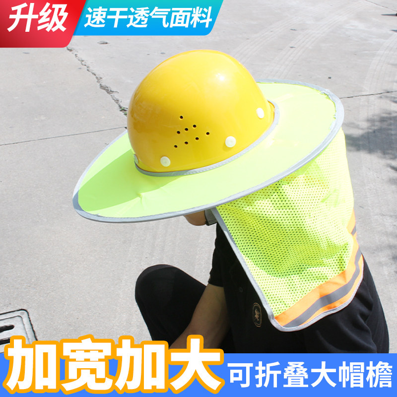 安全帽工地遮阳帽檐加长遮阳帘防晒神器施工干活夏季透气帽套帽子,纺织面料/辅料/配套,服装加工设备,淘宝优惠券,粉丝福利购,淘宝优惠卷