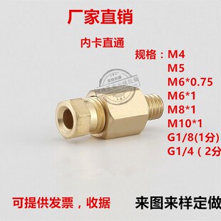 PD内卡直通 滑块油管接头卡套油路分配器接头铜管尼龙管油嘴接头