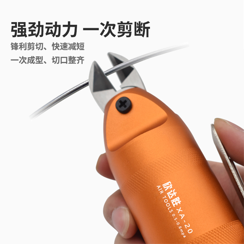 欣达胜XA-20气动剪刀S5 FD2504 F5CTL K6Y6塑胶料水口铜铁线强力