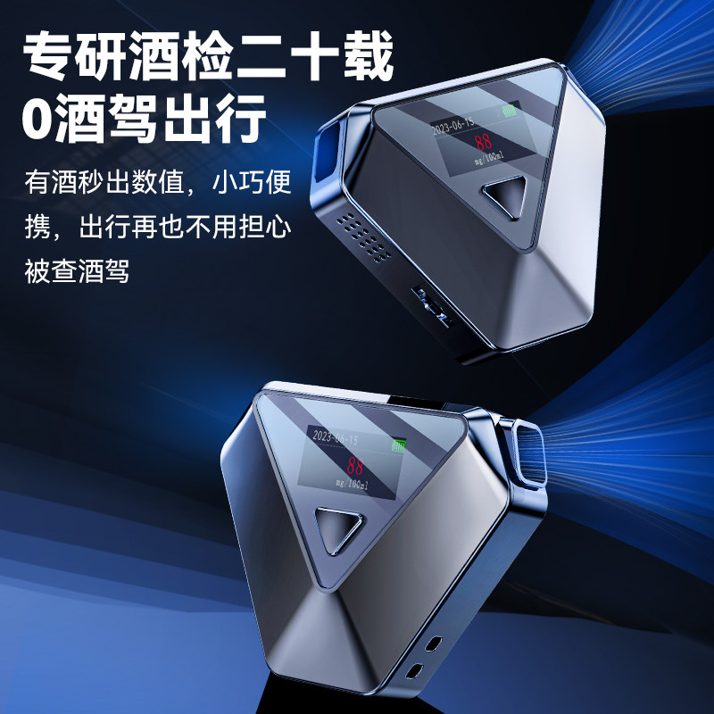 酒精检测仪吹气式测酒驾测试仪测量仪交通测酒器高精度吹酒精专用