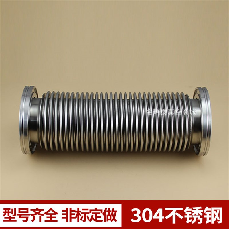 ISO63ISO80ISO100ISO160柔性真空波纹管 真空软管 液压成型检漏