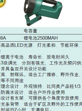 手提式锂电充电聚光灯 90708A LED强光手电筒