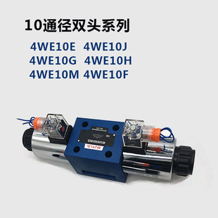 AW220NZ4 液压双向电磁换向阀4WE6E HG24N9K4 4WE10E G70
