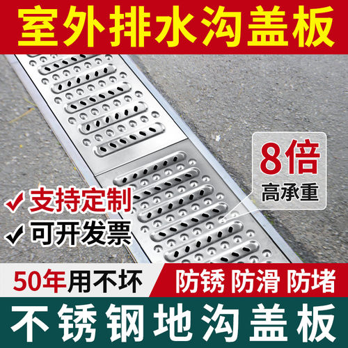 304不锈钢地沟盖板室外下水道钢格板盖网排水沟雨水篦子格栅盖