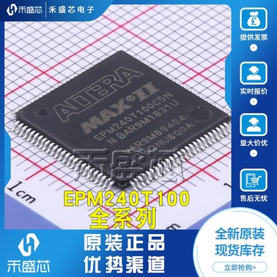 原装EPM240T100C5N 240T100A5 C3N C4N C5N I5N 正品可编程逻辑器