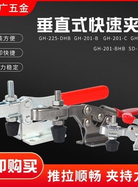 水平式快速夹具.治具 木工夹具-工装快速夹具 GH-203F 203FL