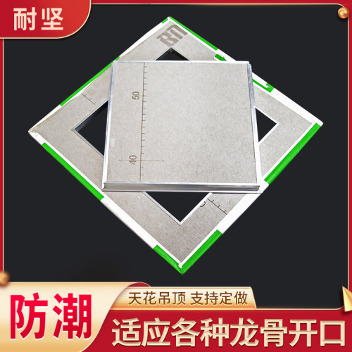 成品纸面石膏板暗式检修口天花板检查盖板隐藏空调吊顶隐形维修孔