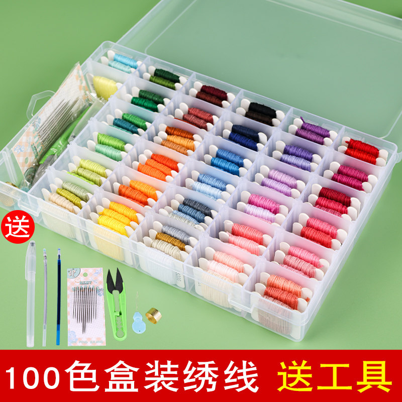 100色盒装套装绣线绣花线25号刺绣线十字绣线diy编织彩色棉线包邮