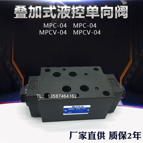 MPW-04-2-10Y液控单向阀 保压阀 MPW-06A 60B MPB-04 MPA-04-2-10