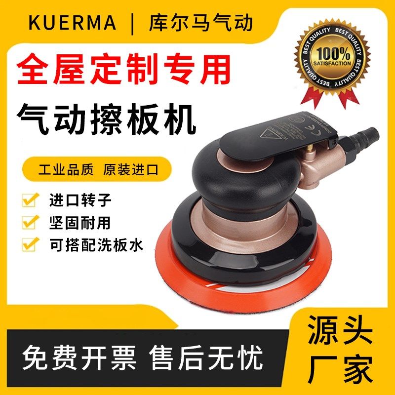 5寸气动擦板机打磨机家俱气模机汽车墙面批土研磨机抛光研磨光机,搬运/仓储/物流设备,其他起重搬运设备,淘宝优惠券,粉丝福利购,淘宝优惠卷