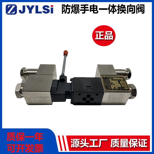 防爆电磁手动换向阀手电一体GD-4WEMM10G/12V GD-4WEMM6G/12V 24