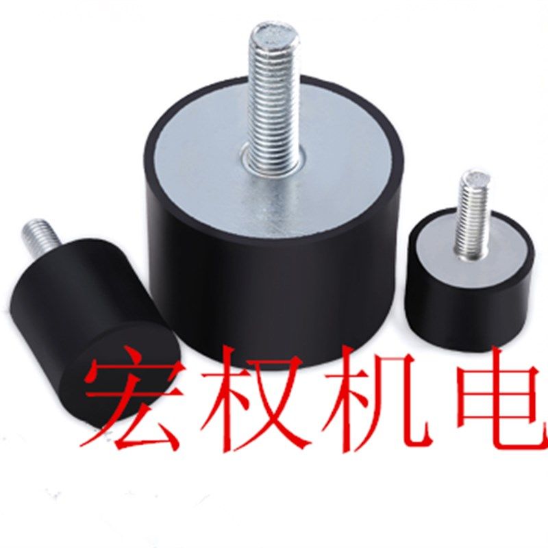 橡胶减震器 VE型减震柱螺丝减震垫电机减震 平头螺杆 M4 5 6 8
