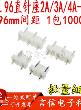 VH3.96mm间距直针座VH-2A/3A/4A/5A/6A/7A8A9A连接器立式直插插座