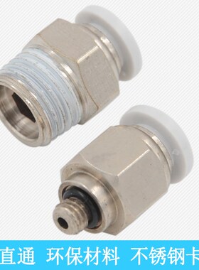 白色气动铜接头APC4-M5/6-01/PC8-02/PC10-02/APC12-04管螺纹直通