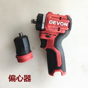 大有12V电钻5208M转角器/电钻偏置器/多功能转换头现货现发