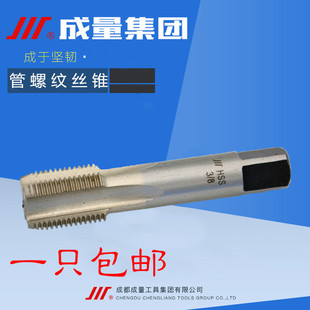 2PT 丝锥性能圆锥管螺纹丝锥PT 8丝锥 4PT 8PT 成量正品