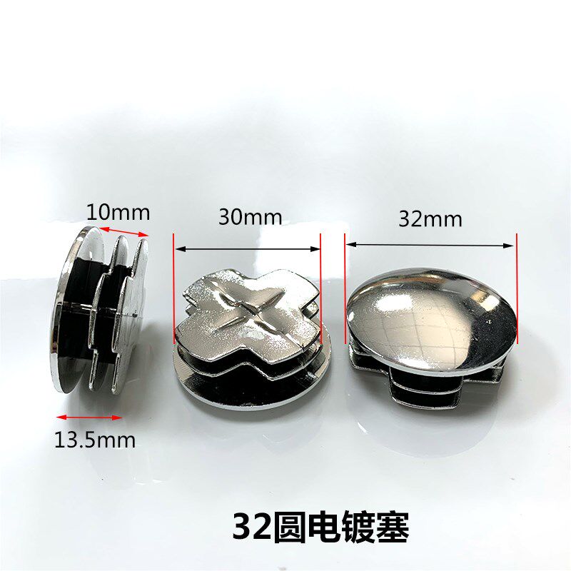 15 16 22 19 25厘电镀塞不锈钢堵塞子堵头孔塞塑料管塞堵盖电镀盖