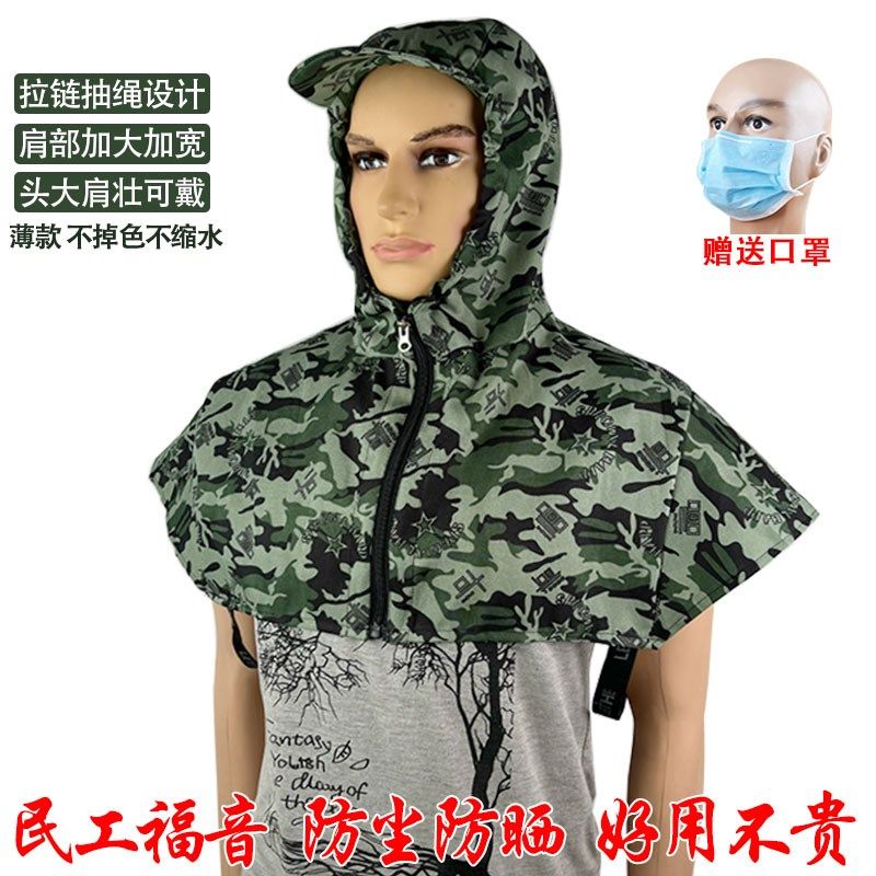 防尘防晒拉链披肩帽坎肩薄款男女采茶收小麦玉苞米干活扛东西帽子,纺织面料/辅料/配套,服装加工设备,淘宝优惠券,粉丝福利购,淘宝优惠卷